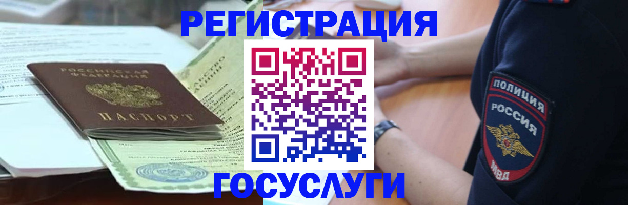 купить прописку в Моршанске
