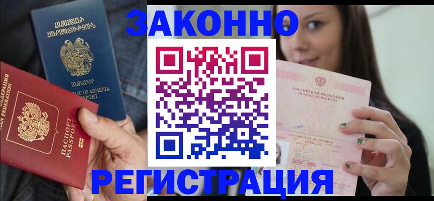 временная регистрация собственник в Моршанске