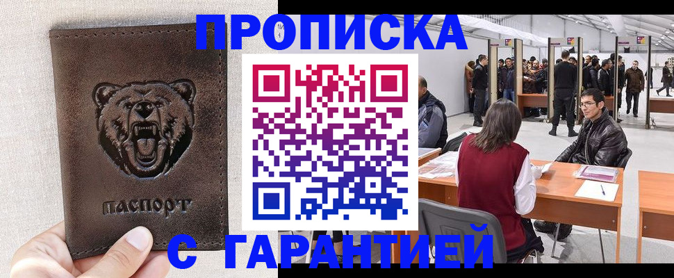 временная регистрация поиск в Моршанске