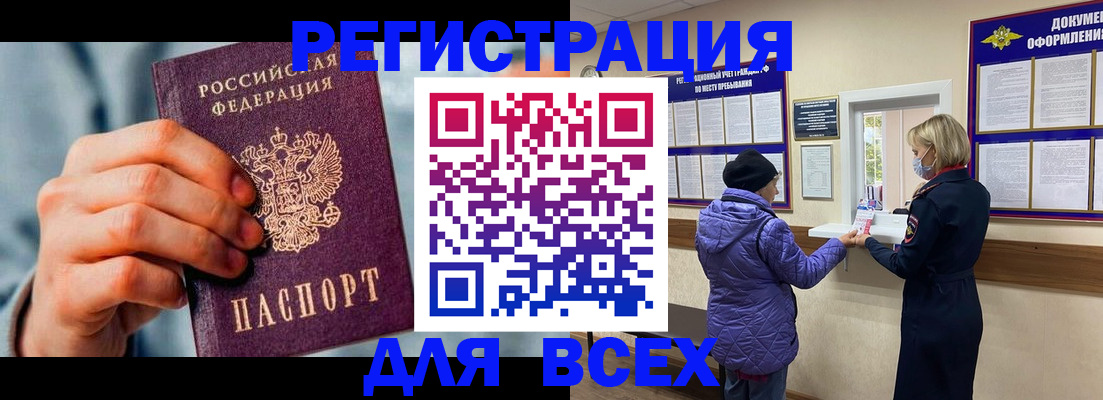 временная регистрация в Моршанске